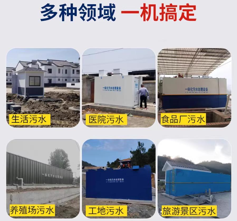 枞阳场景全覆盖！甘肃嘉源通一体化污水处理设备，适配城乡工业全场景污水治理
