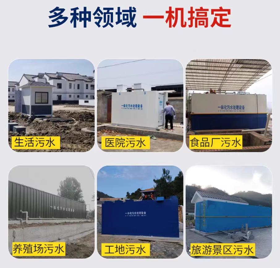 枞阳甘肃兰州地埋式污水处理设备厂家｜一体化埋地污水治理设备｜乡镇乡村厂区小区通用解决方案
